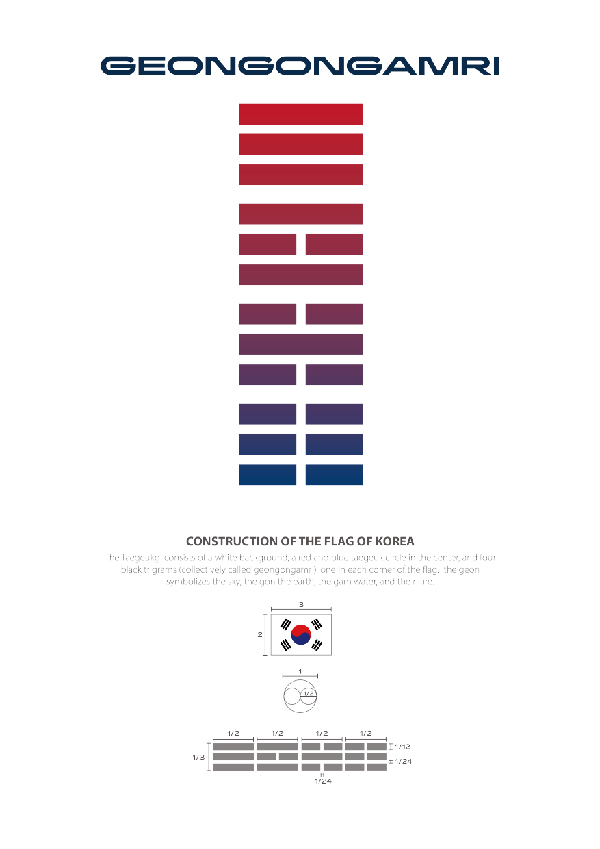 VIDAK-한국을 입다 작가전