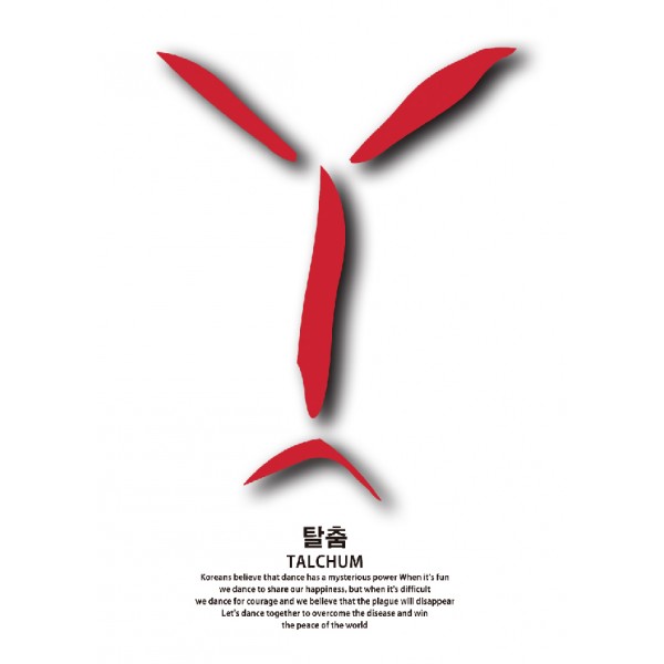 오늘의쇼핑은 VIDAK-한국을 입다 작가전